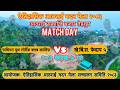 HISTORICAL ATHRAI MADAN MELA 2083 📡 📺 🛜 Pathibhara Youth Club Kalipa  🆚Phedap 5 💪