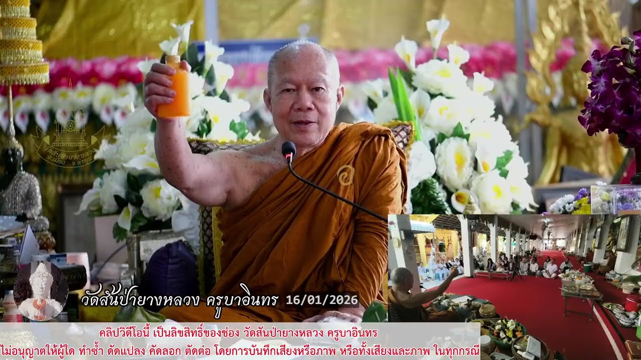 ใช้กรรมฐานเพื่อฝึกตน 0116