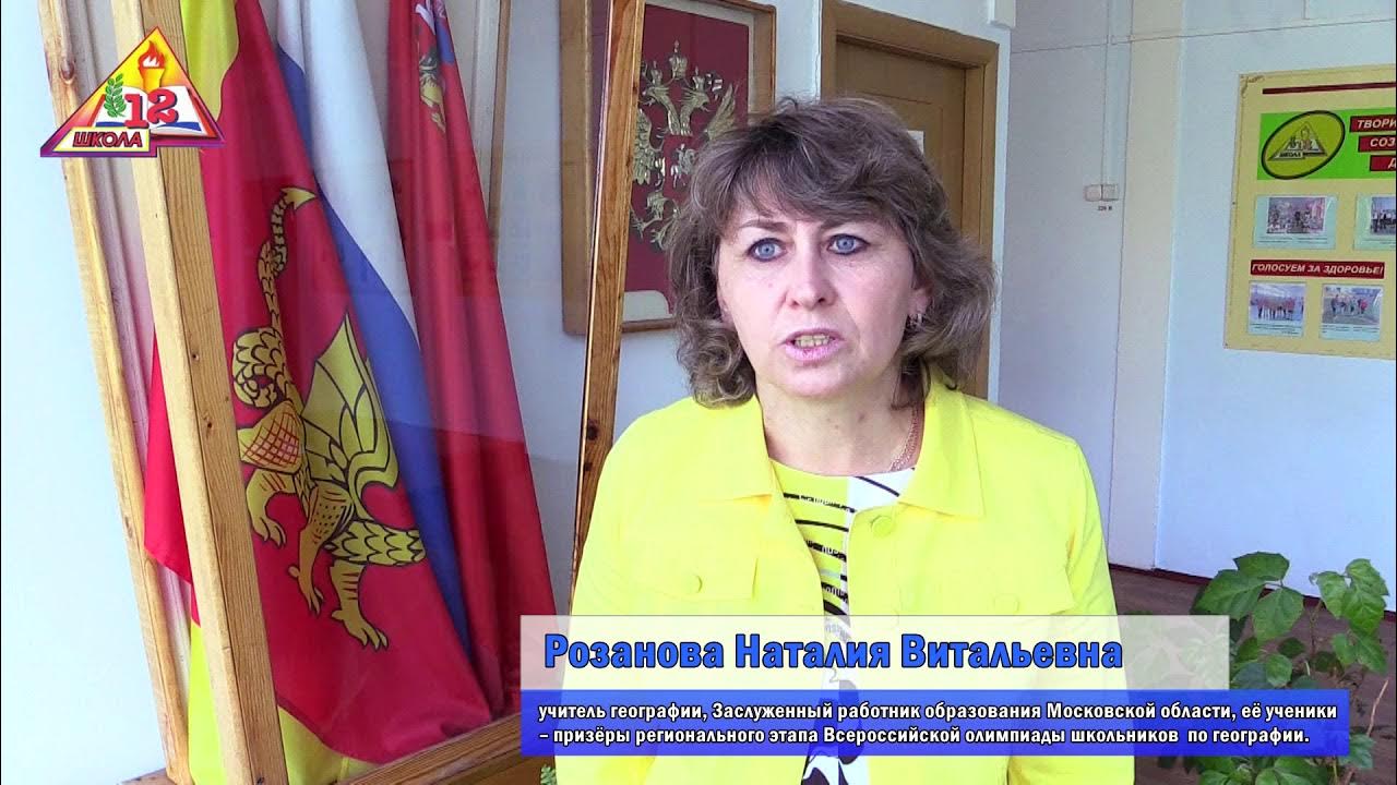 казакова елена федоровна. школа 12 егорьевск. директор 4 школы егорьевск. школа 12 егорьевск учителя. учителя школ егорьевска.