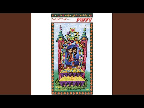 Yuki Ga Furu Machi (Original Karaoke)