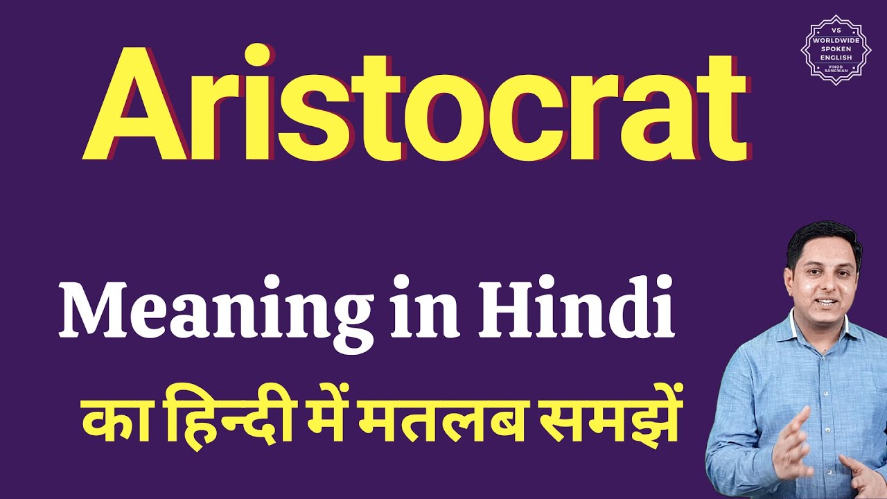 Aristocrat Meaning