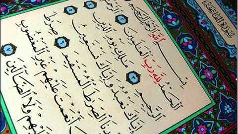 الشيخ محمد أيوب سورة الفاتحة (مميزة).