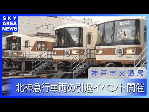 見納めのイベント『さようなら7000系in谷上車庫』が開催 [23.10.4]【スカイエリアTV】