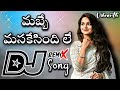 Mabbea Masakesindi Le Old Is Gold Telugu Trending Dj Song Dj Vikranth Mixes Dj Mabbea Masakesindi Le Old Is Gold Telugu Trending Dj Song Dj Vikranth Mixes Dj