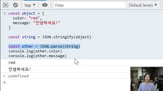 Self-Study JavaScript Lesson 52 - localStorage Object (3): Combining with the JSON Object