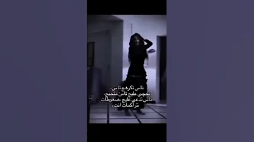 كومي ركصي وارتاحي 