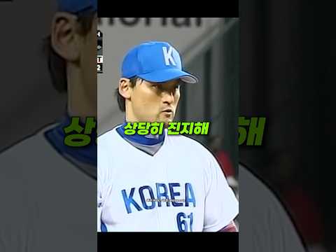 박찬호 국가대표 마지막 세이브