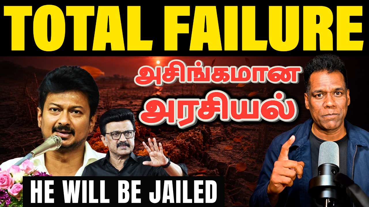 சிக்கிய உதயநிதி! | Trisha Controversy Udhayanidhi | Zero Budget Speech | SKA Analysis