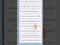 Surah Jumuah Ayat 9-10 | Jummah Prayer Reminder | Quran Recitation Short #egzonibrahimi #shorts