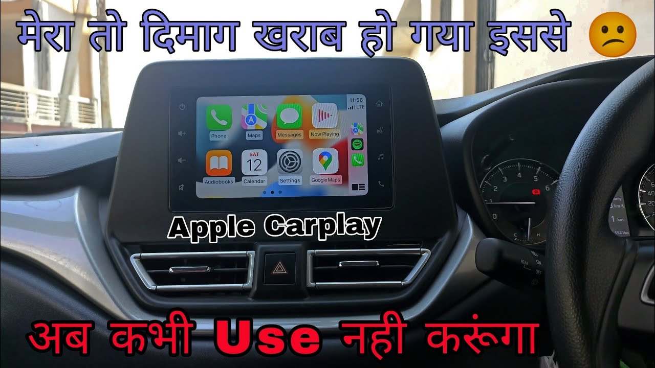 इतनी दिक्कत वोभी Apple Carplay मे 🤨 How To Connect Apple Carplay in