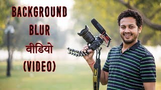How To Background Blur in Video?  With Examples screenshot 3