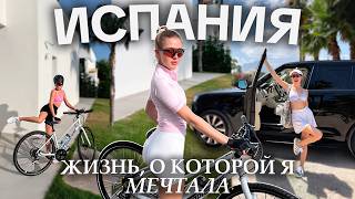 видео: Эстетика жизни в Испании: Four Seasons, велосипед, теннис и дом мечты картинка: Эстетика жизни в Испании: Four Seasons, велосипед, теннис и дом мечты