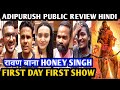 Adipurush Movie Angry Public Review Hindi | First Day First Show | Gaiety Galaxy | Prabhas | Kriti S image