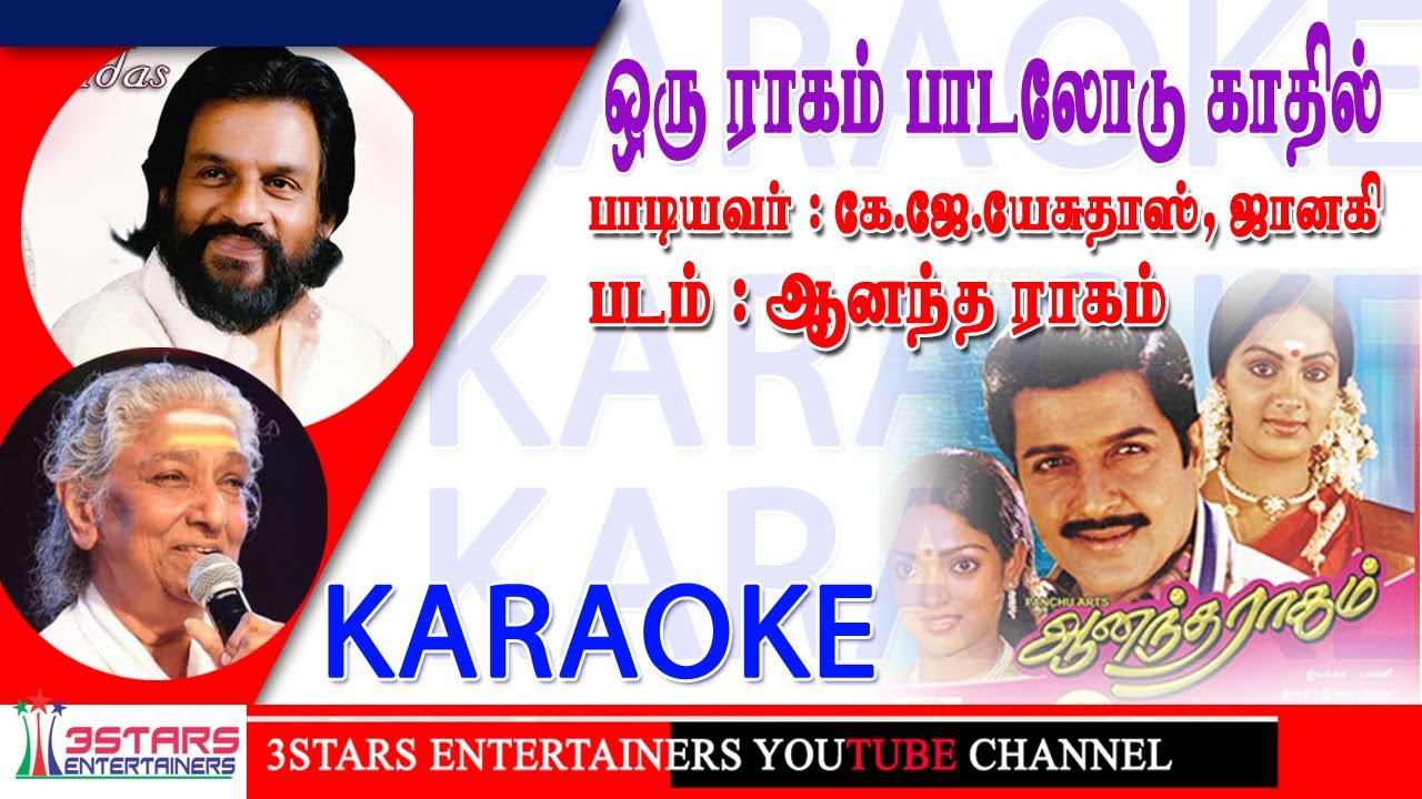 Oru Ragam Padalodu Kathil Ketatho Karaoke For Male
