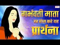         garbh sanskar  best prayer  daily pregnancy prayer