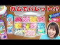 DIY 可愛くて便利 大量のカラフルガムでガムパレット作ってみた 超簡単 お菓子パレット DIY 可愛くて便利 大量のカラフルガムでガムパレット作ってみた 超簡単 お菓子パレット