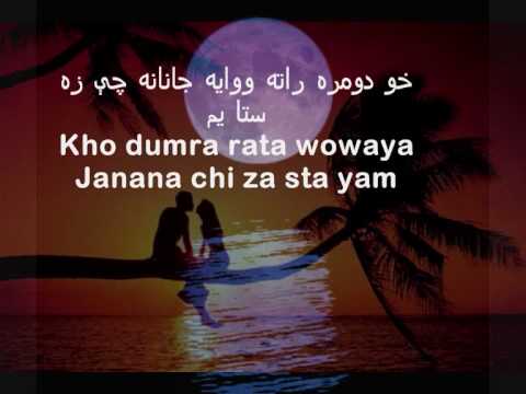 Pashto song with Lyric and English subtitle/meaning
