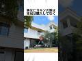 ヒカキンの家に関する驚きの雑学 #Shorts