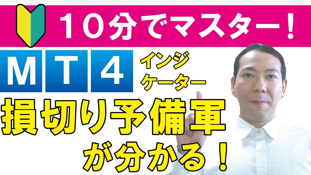 FX】OANDAオーダーブックの使い方とMT4インジケーター - YouTube