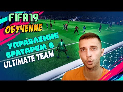 Video: Getimede Afwerking In FIFA 19