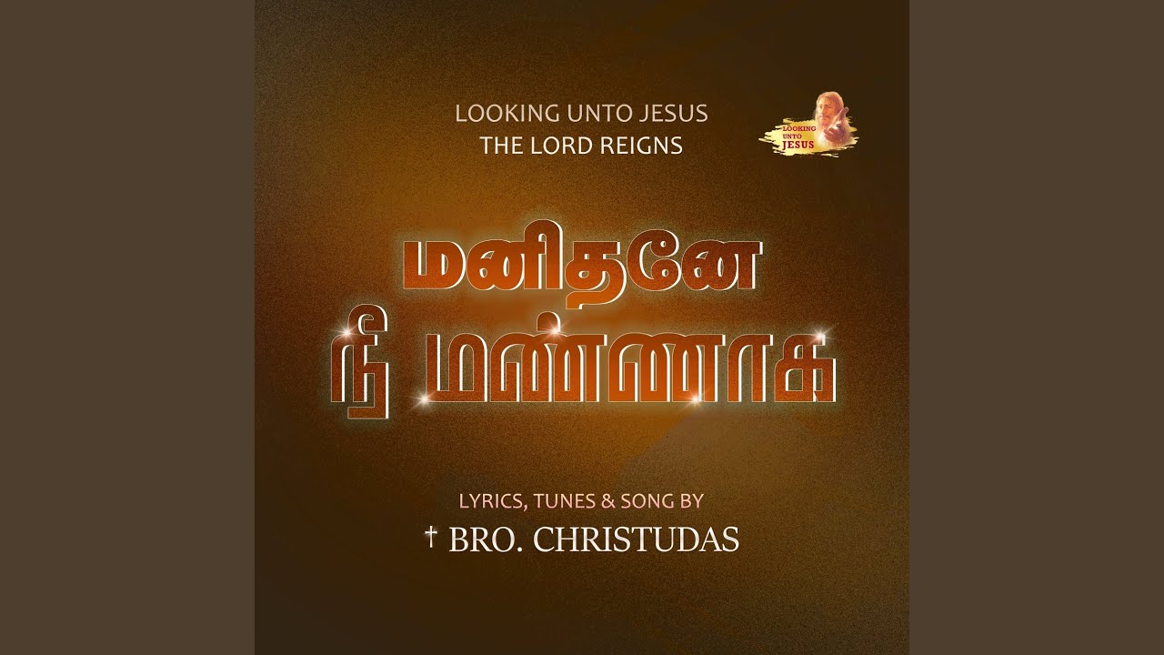 Manithanea Nee Mannaga