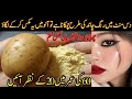 Diy Urgent Face whitening Home remedy | winter skin whitening | Home remedy for glowing skin