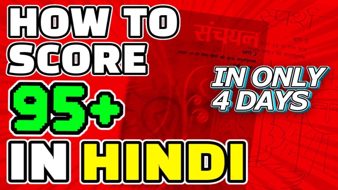 how-to-score-95-in-hindi-in-5-days-no-bs-guide-youtube