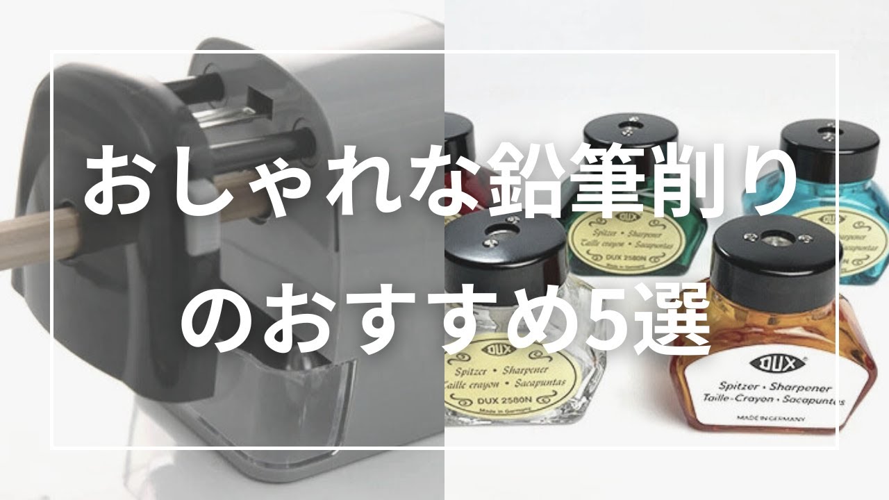 鉛筆削り　高級 KUM MASTERPIECE高級鉛筆削り｜画材・文具雑貨の通販 Toolswebshop