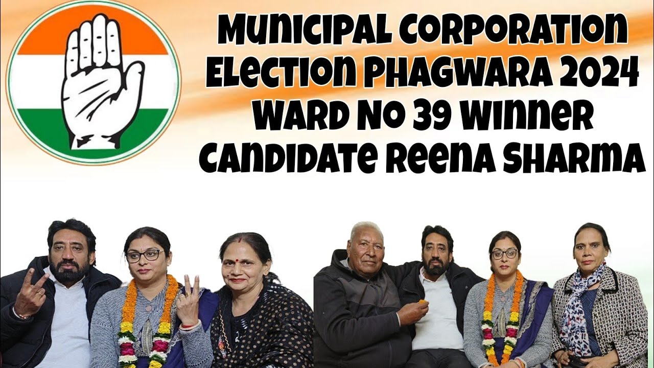 Ward Number 39 Mc Election Phagwara 2024 Winning Candidate Reena Sharma Wife Sanjeev Sharma intervew