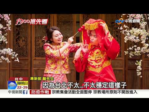 婚宴禁敬酒.室內50人 業者怨:要怎樣做?│中視新聞 20210723