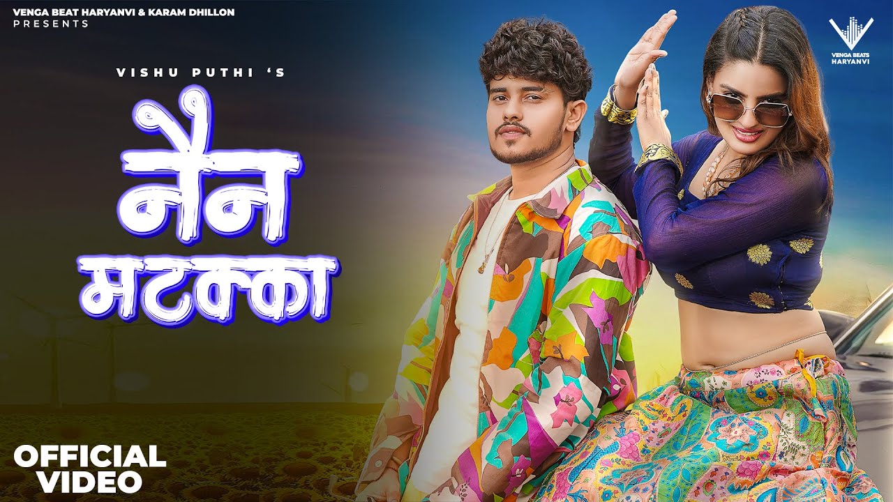 Nain Matakka Official Video Vishu Puthi  Divyanka Sirohi  New Haryanvi Song Haryanavi 2023