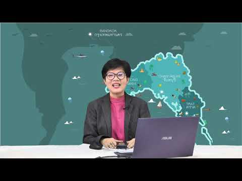 วัฒนธรรมอาหารไทยและอาหารท้องถิ่น Ep2