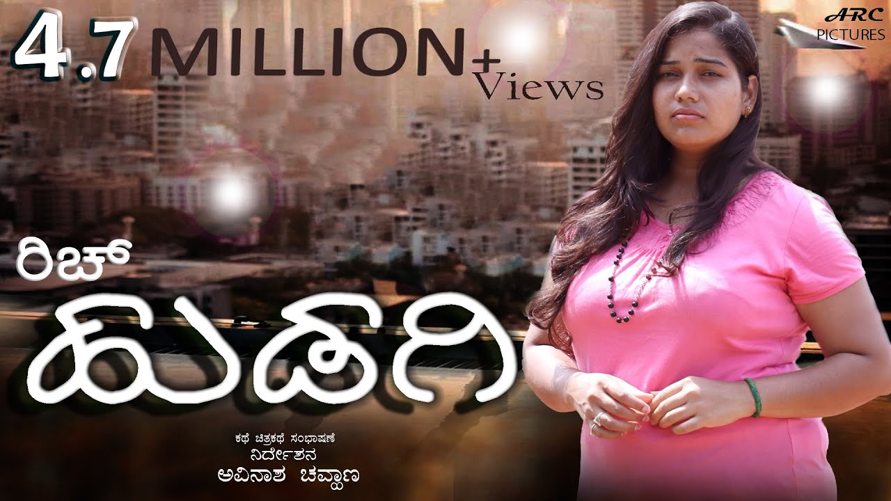 Kannada Short Film | Avinash Chouhan 