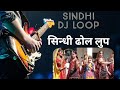 Sindhi dj loop dholak dhol tabla mix