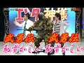 TikTokでバズった/武勇伝を歌う奴がヤバ過ぎるwww/レインボーシックスシージ/中田敦彦/PS5/モバイル/PCで遊べるFPS