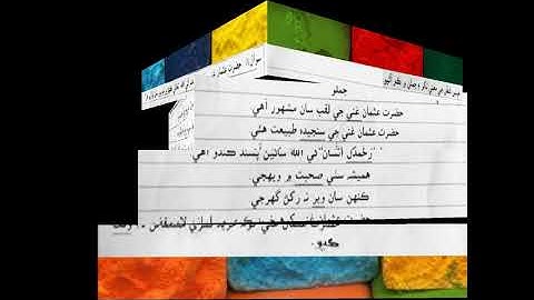 Video Lecture of Sindhi for class 5th