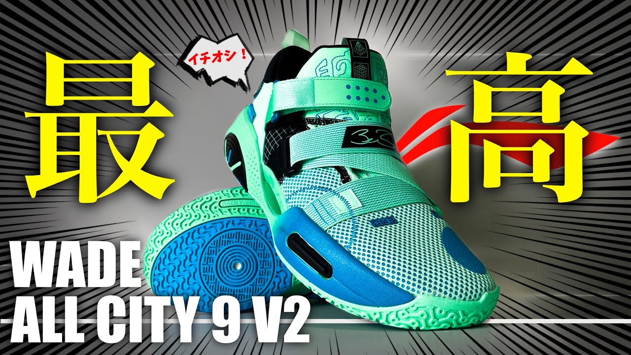 LI-NING Wede All City8 バッシュ