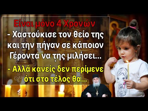 Ο Διάβολος έβαλε