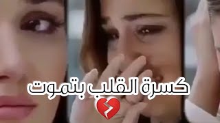 كل ذنبي انو لقاني قلب طيب مش اناني💔🥀