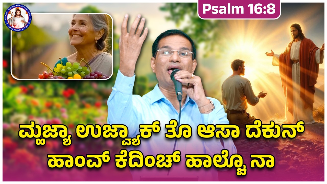 With him at my right hand, I will not be shaken | Psalm 16:8 | Arise With Jesus | 12th Feb 2026