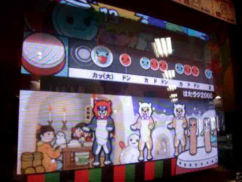 はたラク２０００