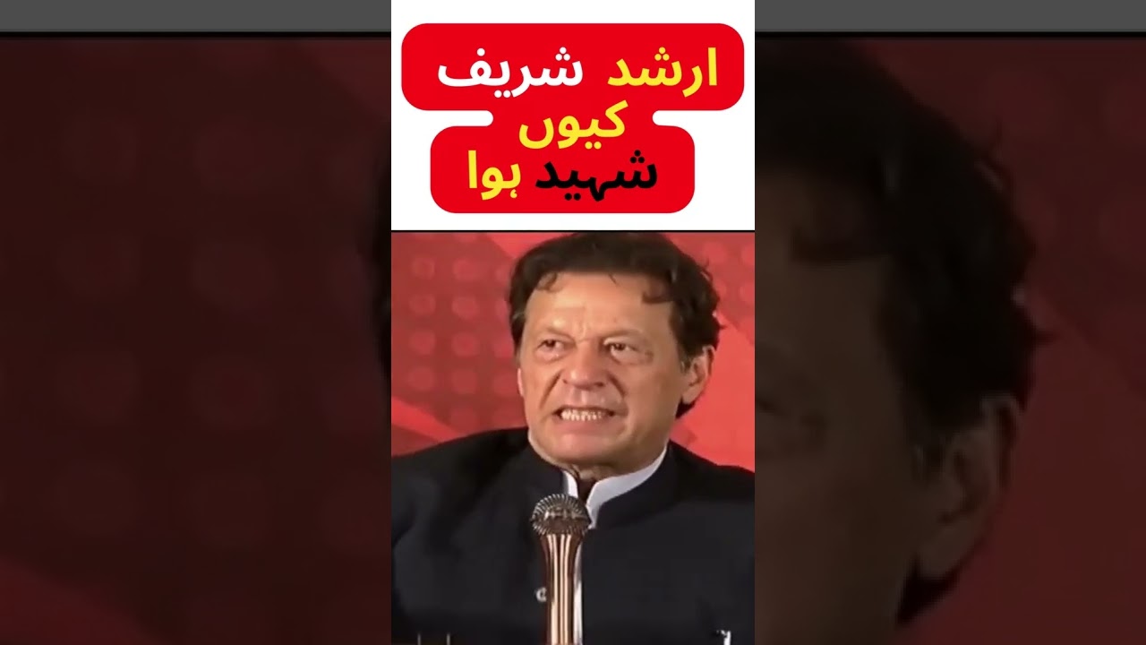 Imran Khan Important Message | Arshad Sharif Death