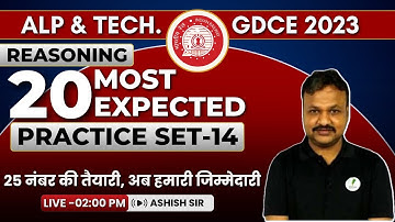 RRB ALP & Tech 2023 | Reasoning | Most Expected Practice Set 14 | By - Ashish Sir🔥🔥
