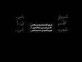 شربني الزمان هموم من كاس