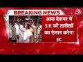 Bihar के बाद अब पूरे देश में Voter List पर छिड़ेगा संग्राम, Bengal समेत 10-15 राज्यों में होगा SIR