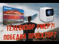 Проектор Xiaomi Wanbo Projector T2 Max - отзывы в Pleer.Ru