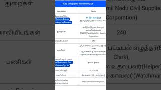 TNCSC Chengalpattu Recruitment 2025/temporary job//
