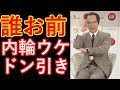 【紅白歌合戦】2017年NHKの民放寄せが痛々しすぎる!誰もが感じた違和感についてまとめた。