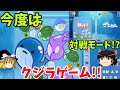 『クジラゲーム』とうとう海に進出した、スイカゲーム亜種！！対人モードもあるよ！【ゆっくり実況】