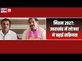 मिशन 2027: उत्तराखंड में लोजपा ने बढ़ाई सक्रियता | #jaspur #uttrakhand